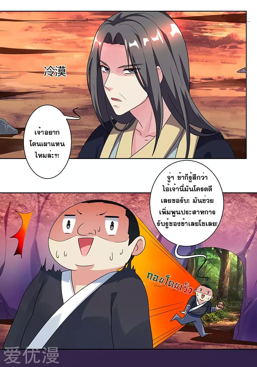 One Step Toward Freedom ตอนที่ 51 หน้า 23