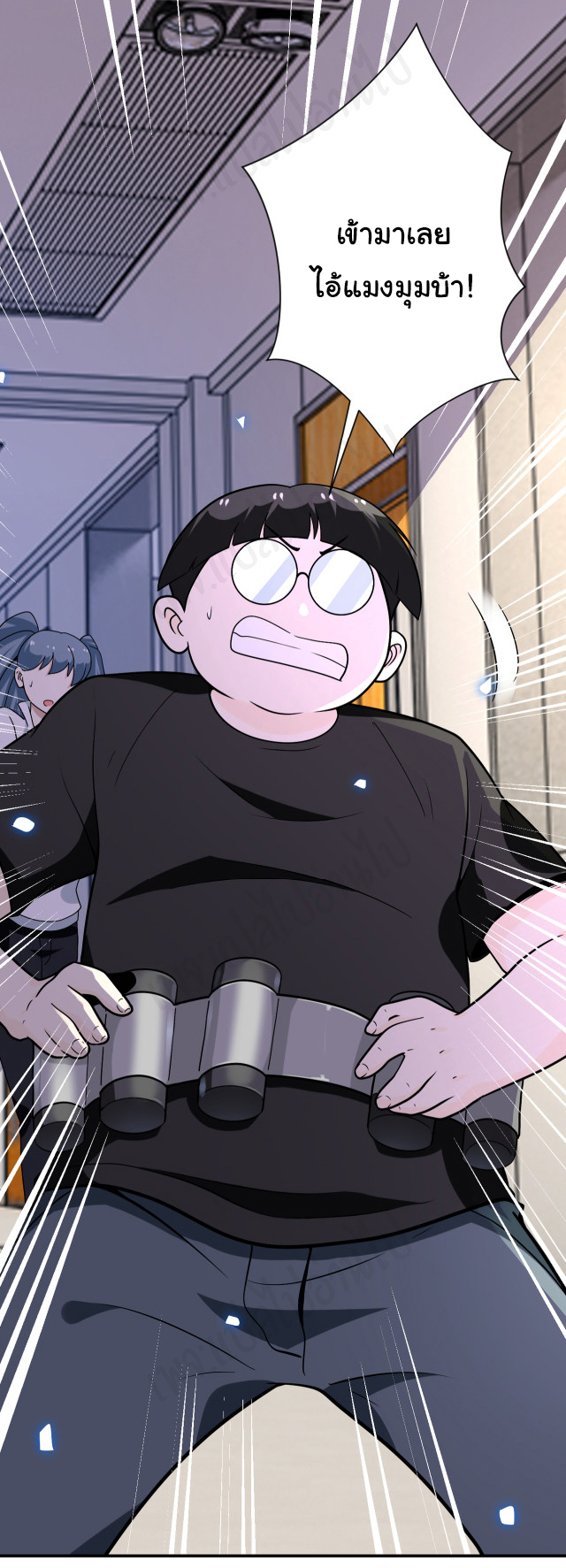 Apocalyptic Super System ตอนที่ 254 หน้า 27