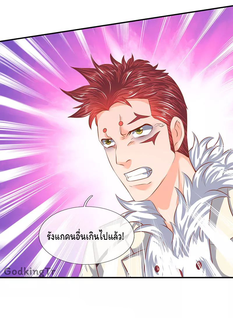 ราชาเทพนิรันดร์ (Eternal god king) ตอนที่ 67 หน้า 10