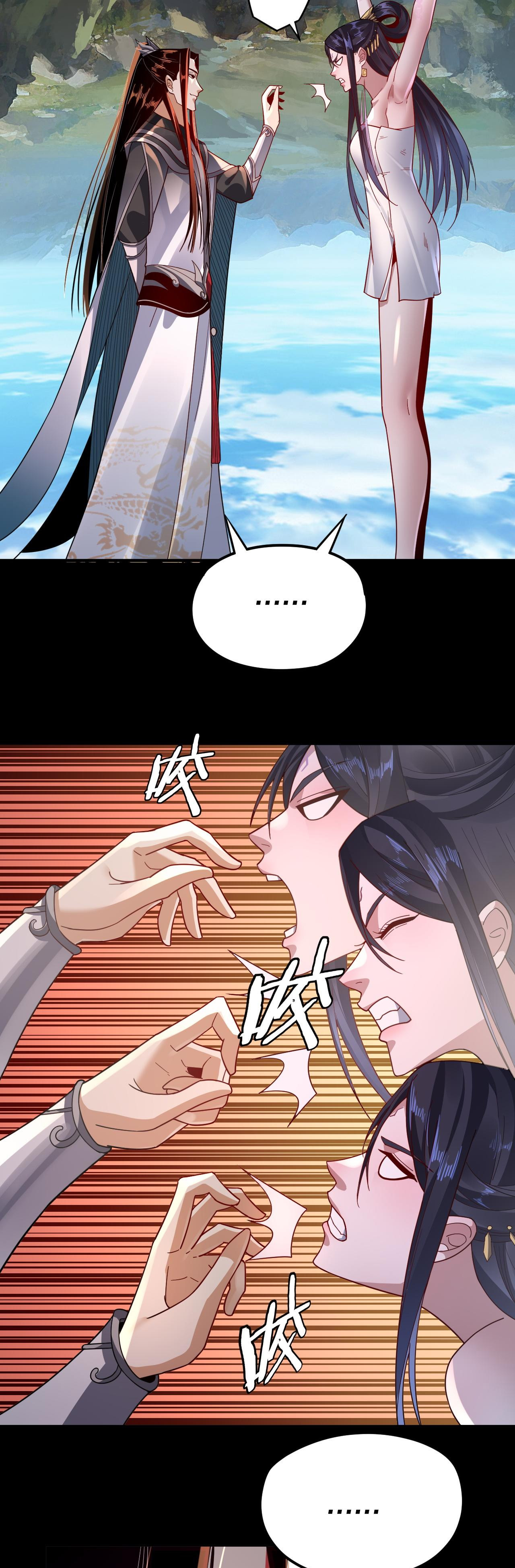 ข้าคือจอมวายร้ายผู้ยิ่งใหญ่ (ชนจีนก่อนใคร) ตอนที่ 102 หน้า 11