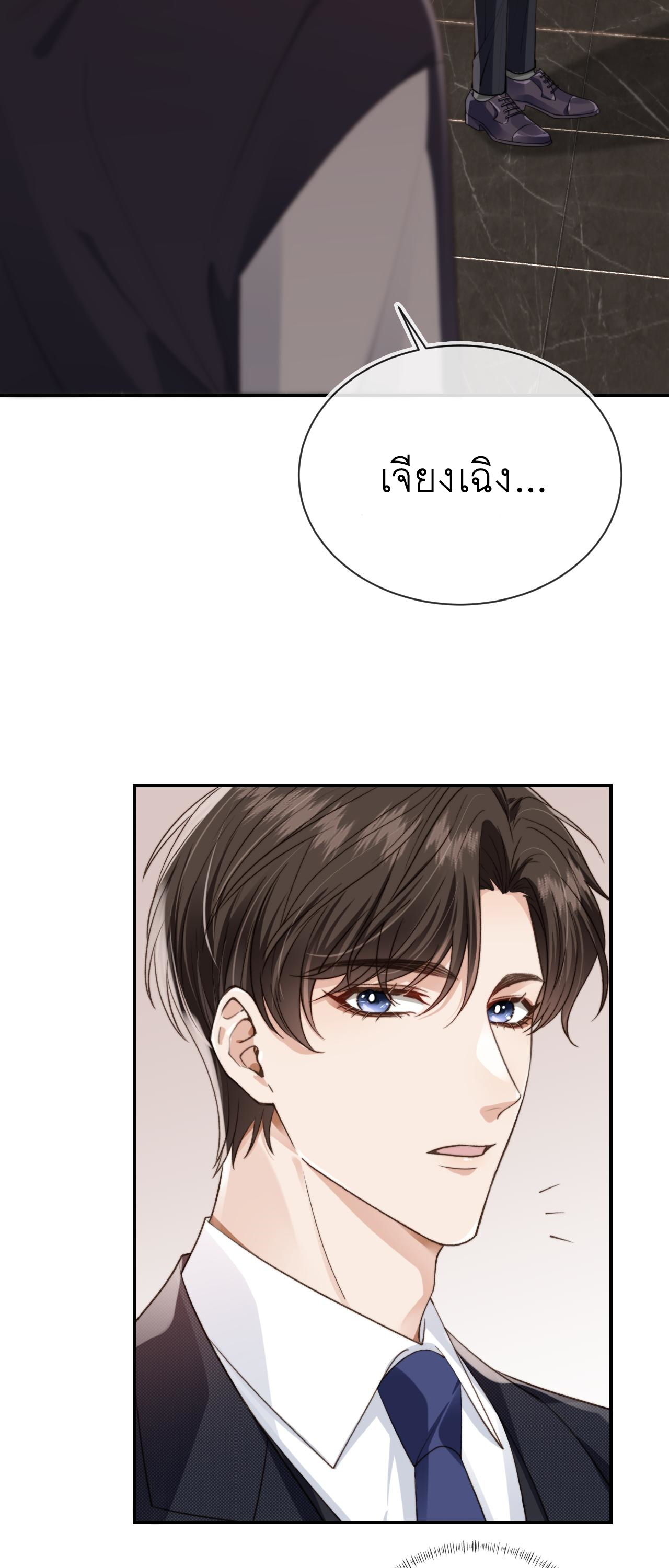 Wagged his tail (BL) ตอนที่ 22 หน้า 20