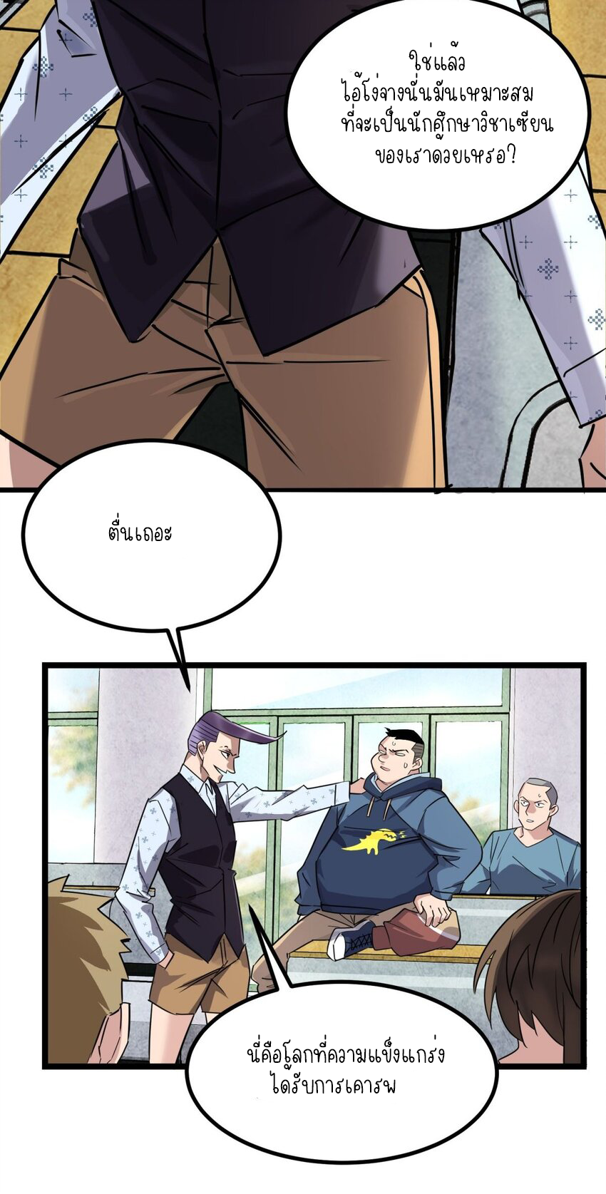 I Have a Hall of Heroic Souls ตอนที่ 31 หน้า 15