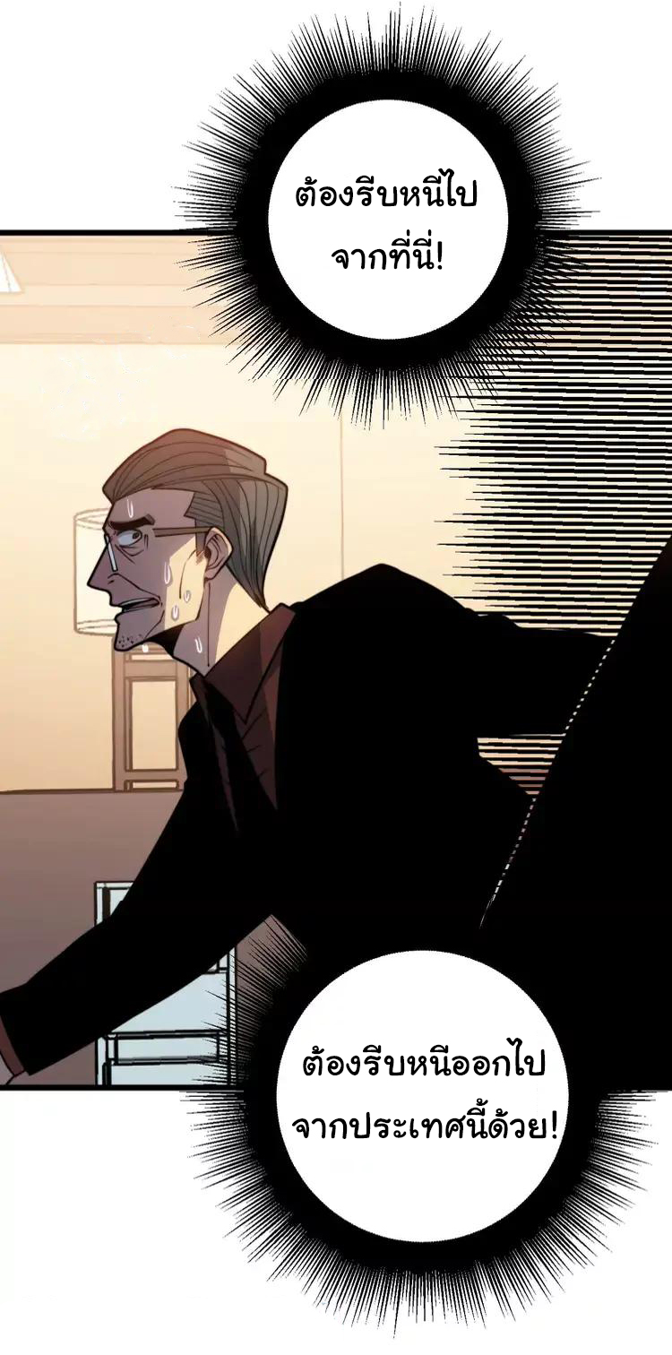 Bad Hand Witch Doctor สุดยอดพ่อมดหมอผี ตอนที่ 253 หน้า 30