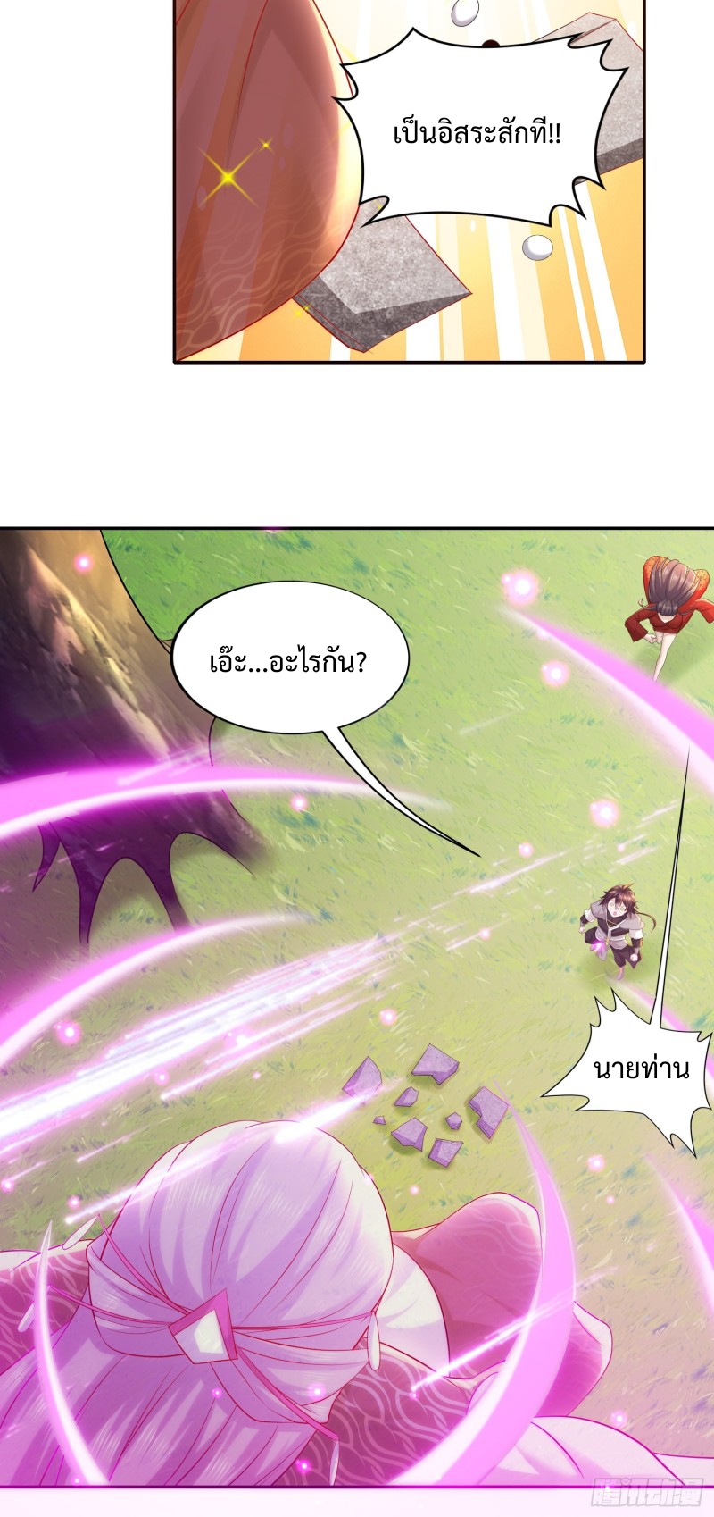 ฮาเร็มศิษย์พี่สาวทั้งเจ็ดของผมนะค้าบ ตอนที่ 8 หน้า 14