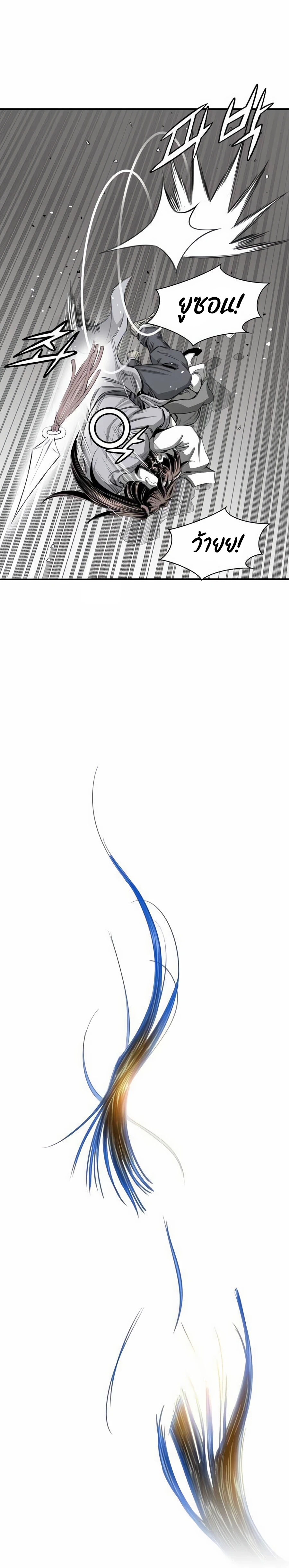 เส้นทางสู่สวรรค์ ตอนที่ 19 หน้า 11