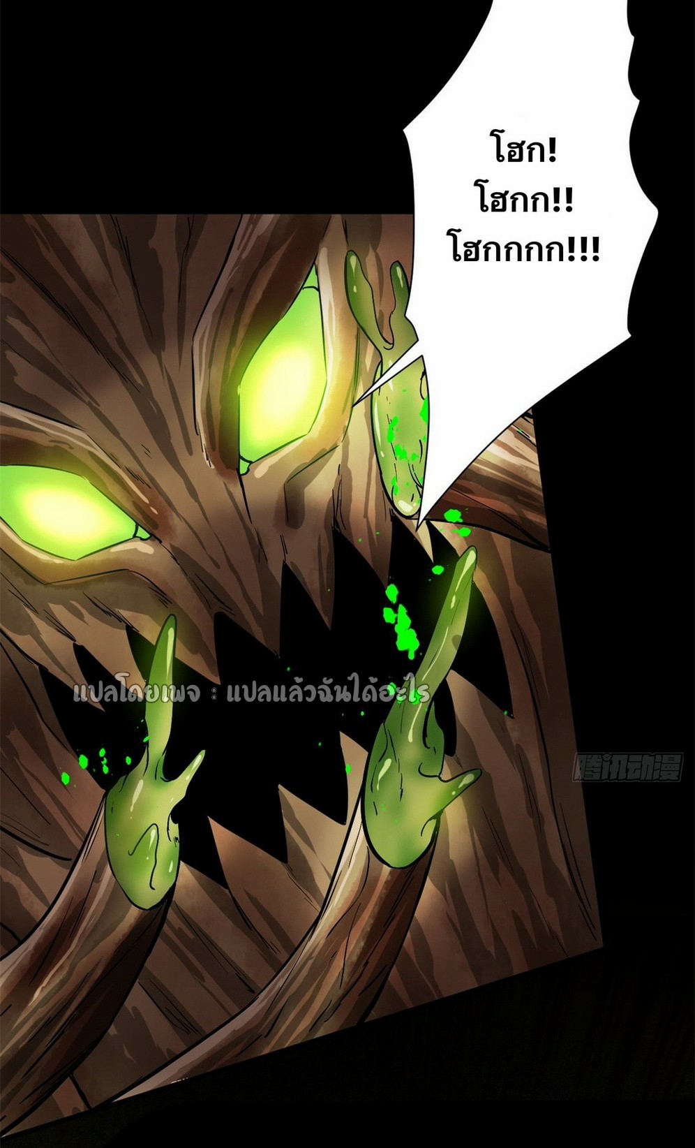 รูเล็ตเวิลด์ สุ่มไอเทมเอาชีวิตรอด ตอนที่ 149 หน้า 36