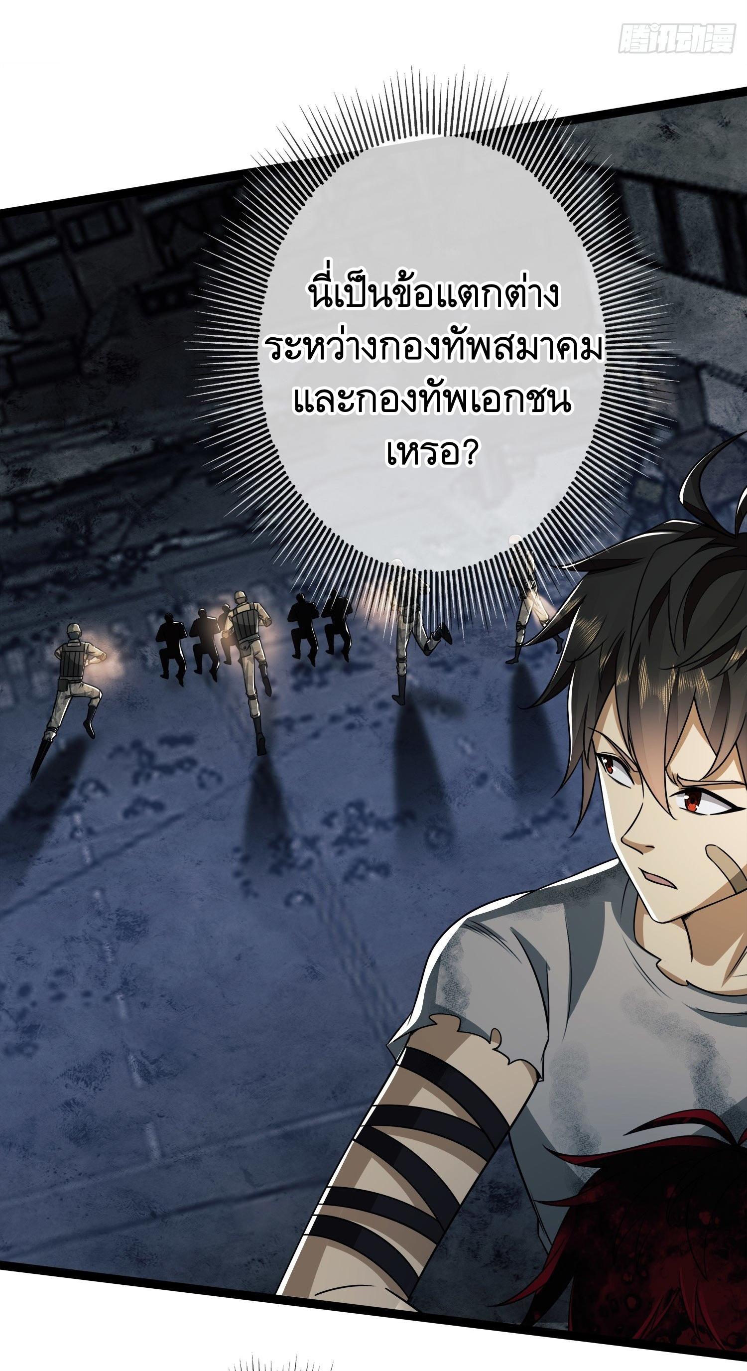 THE FIRST ORDER ตอนที่ 48 หน้า 18