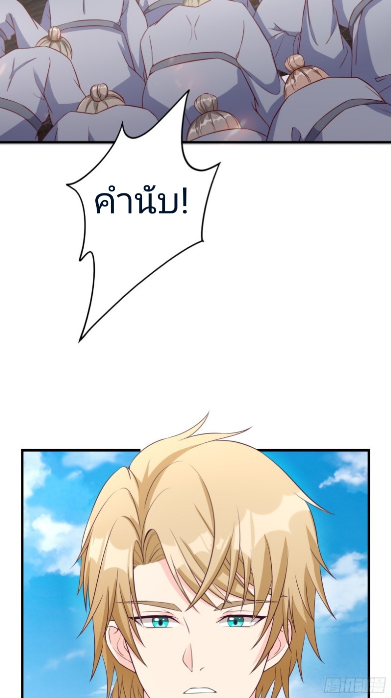 มีพลังโกงด้วยต้นไม้แห่งสววรค์ ตอนที่ 5 หน้า 12