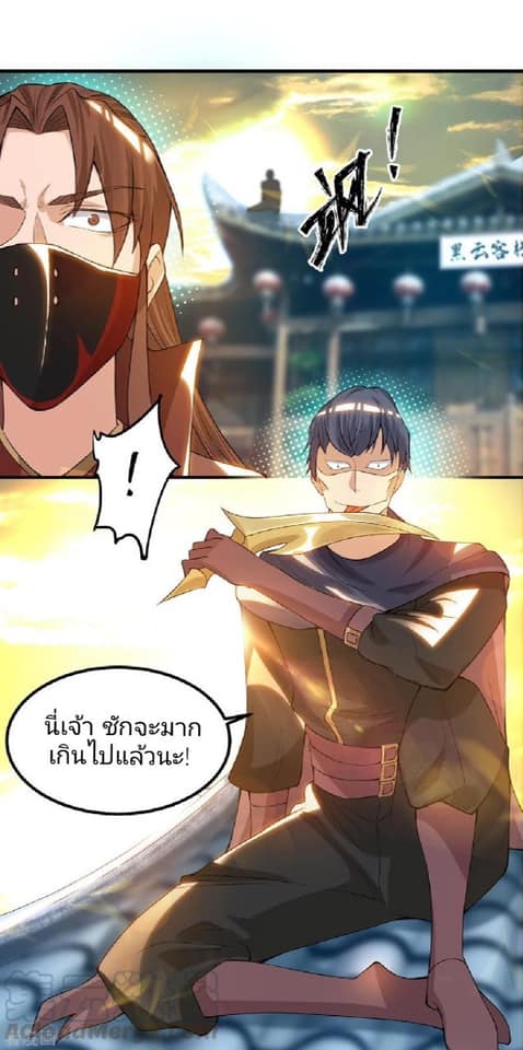 Reversal of God King ตอนที่ 45 หน้า 13