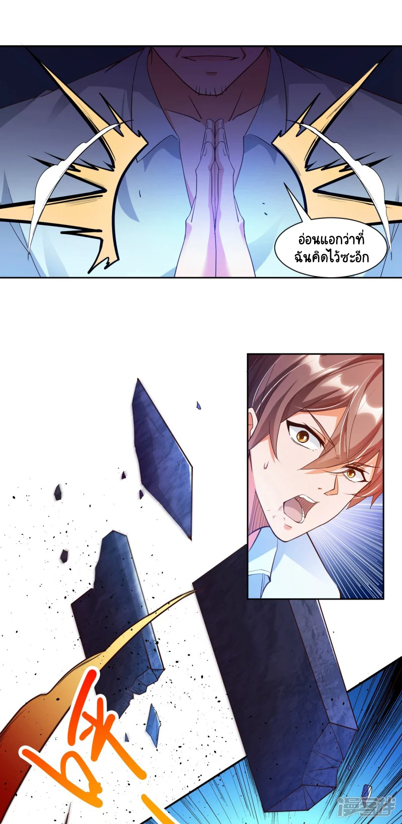 เทพเจ้าระบบออกกำลังกาย ตอนที่ 10 หน้า 16