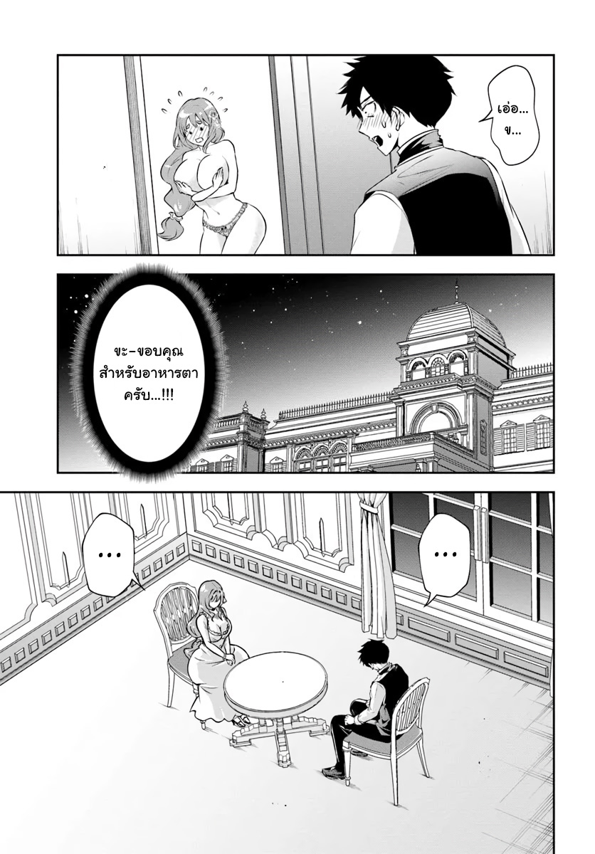 เกิดใหม่เป็นขุนนางจอมวารร้าย ในเกมเพื่อปกป้องเหล่าคุณแม่ที่รัก เลยฝึกฝนตนเองจนกลายเป็นผู้ที่แข็งแกร่งที่สุด ตอนที่ 4 หน้า 3