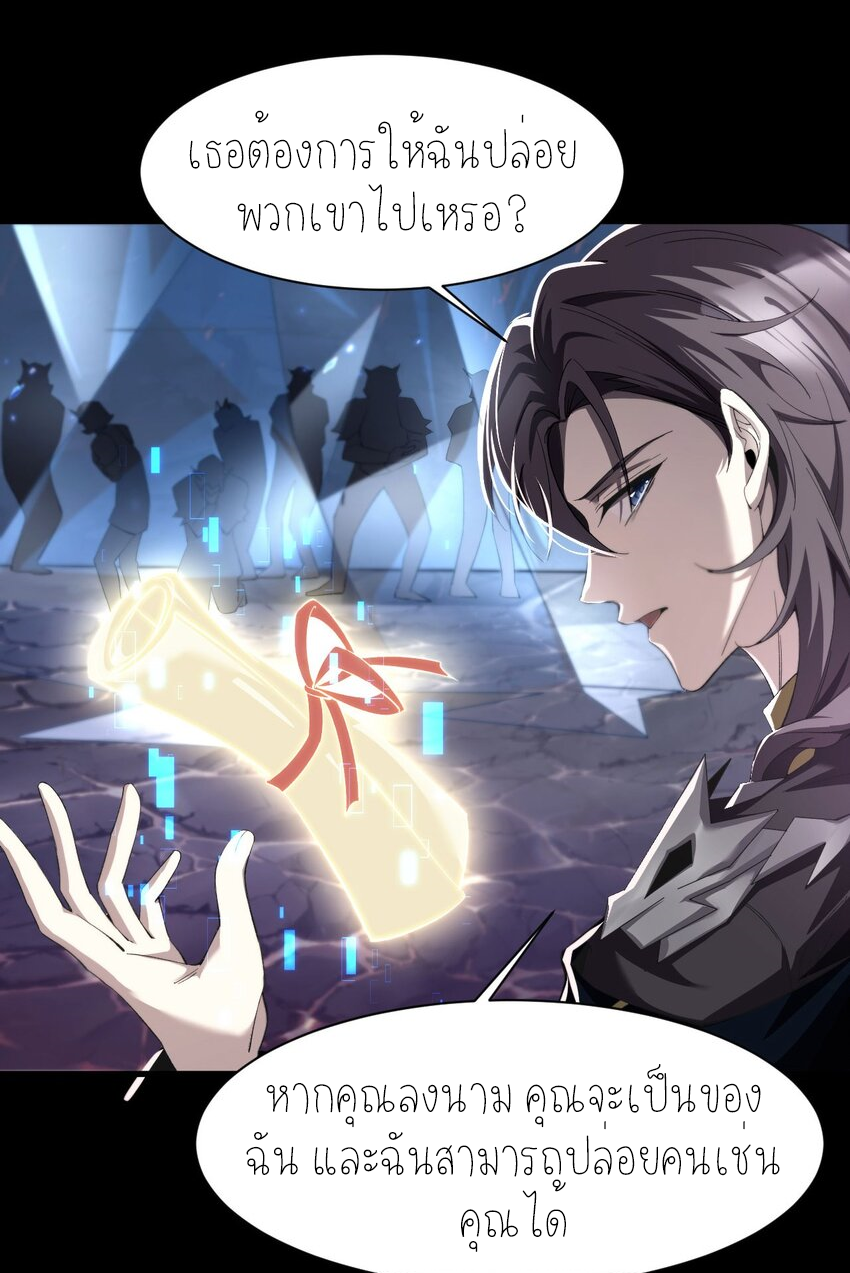 ฉันคือราชาแห่งเกม ตอนที่ 10 หน้า 36