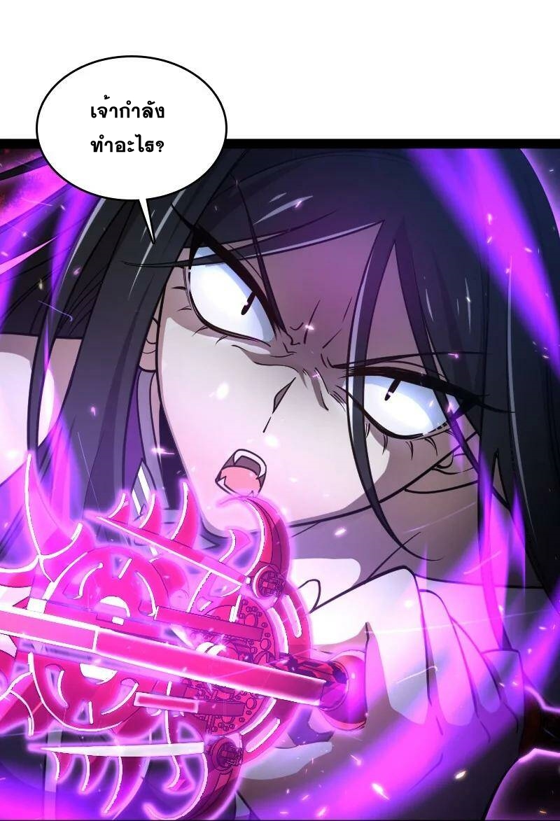 ชีวิตอันสันโดษของจักพรรดิ์หลินเกอ ตอนที่ 77 หน้า 2