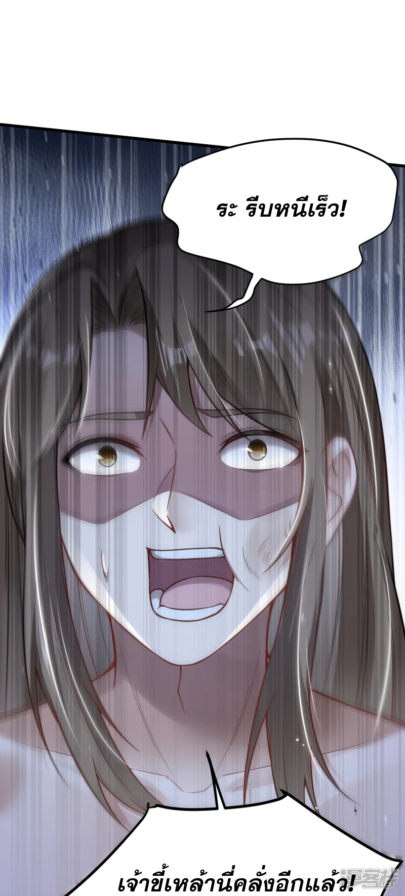 จักรพรรดิกระบี่เกิดใหม่ในร่างลูกเขย ตอนที่ 8 หน้า 28