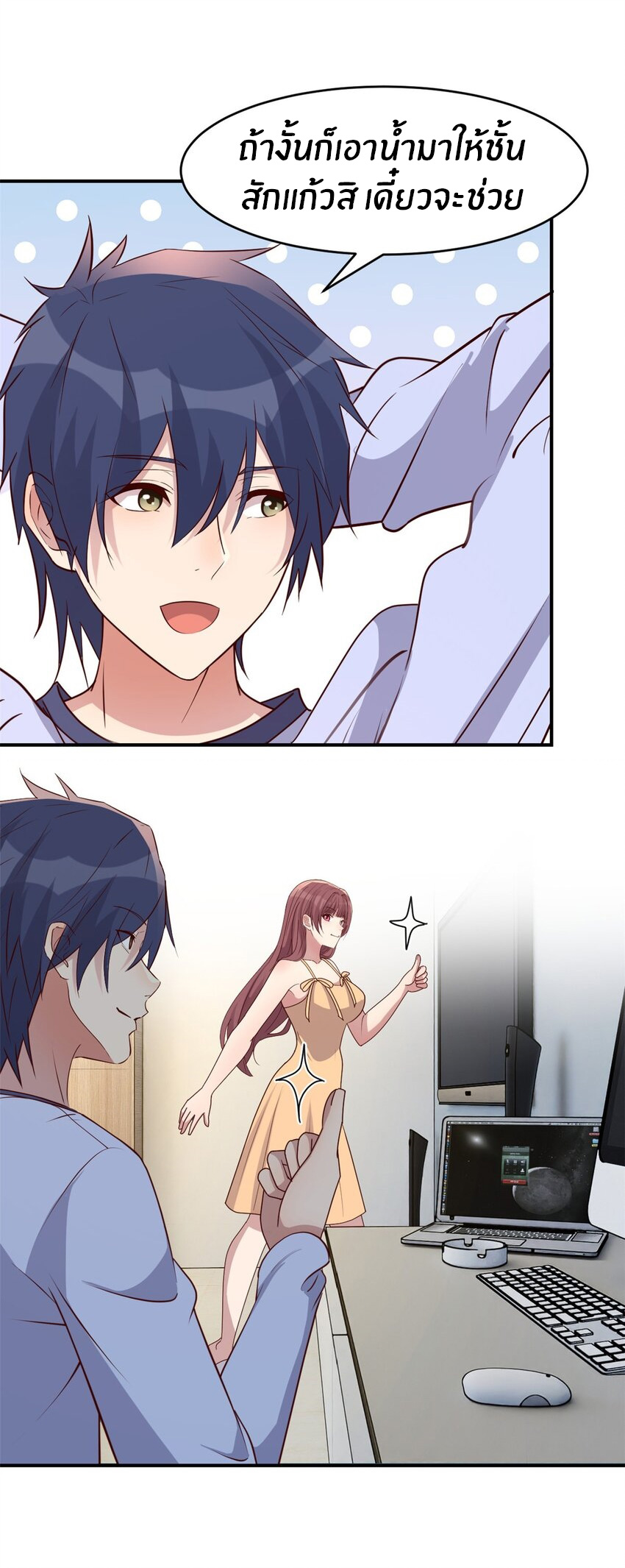 พี่สาวอยากเล่นคุณ ตอนที่ 240 หน้า 22