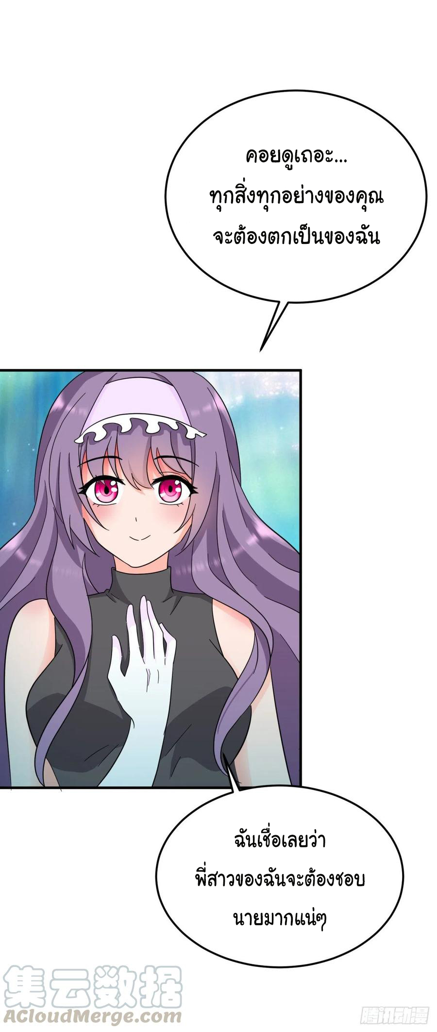 ระบบไลฟ์สด เจ้าพ่อสายเปย์ ตอนที่ 83 หน้า 18