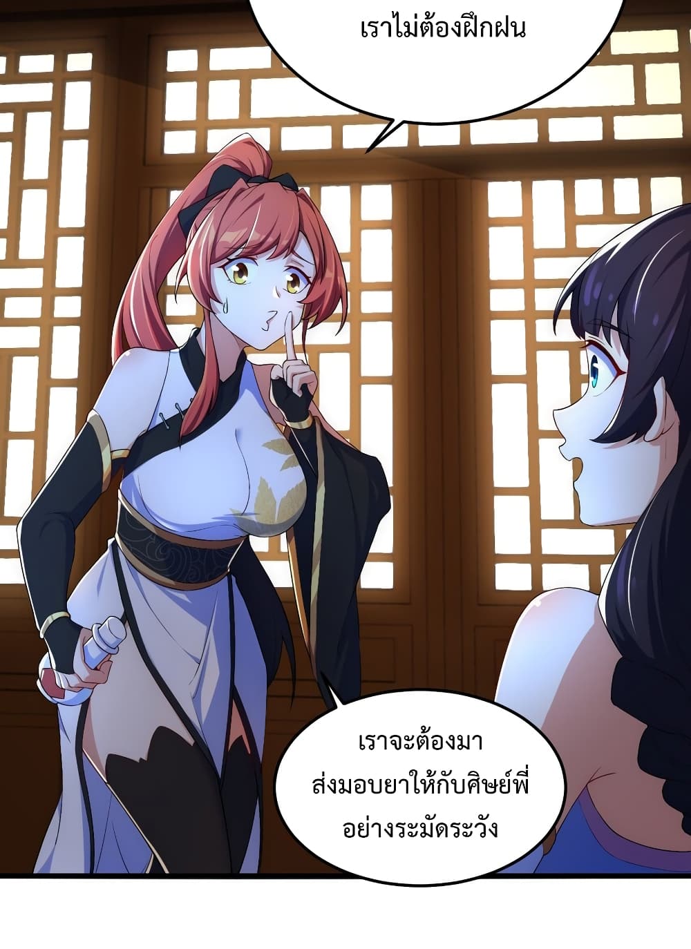 (ชนจีน) อาจารย์จอมวายร้ายกับลูกศิษย์ผู้อยู่ยงคงกระพัน ตอนที่ 3 หน้า 37