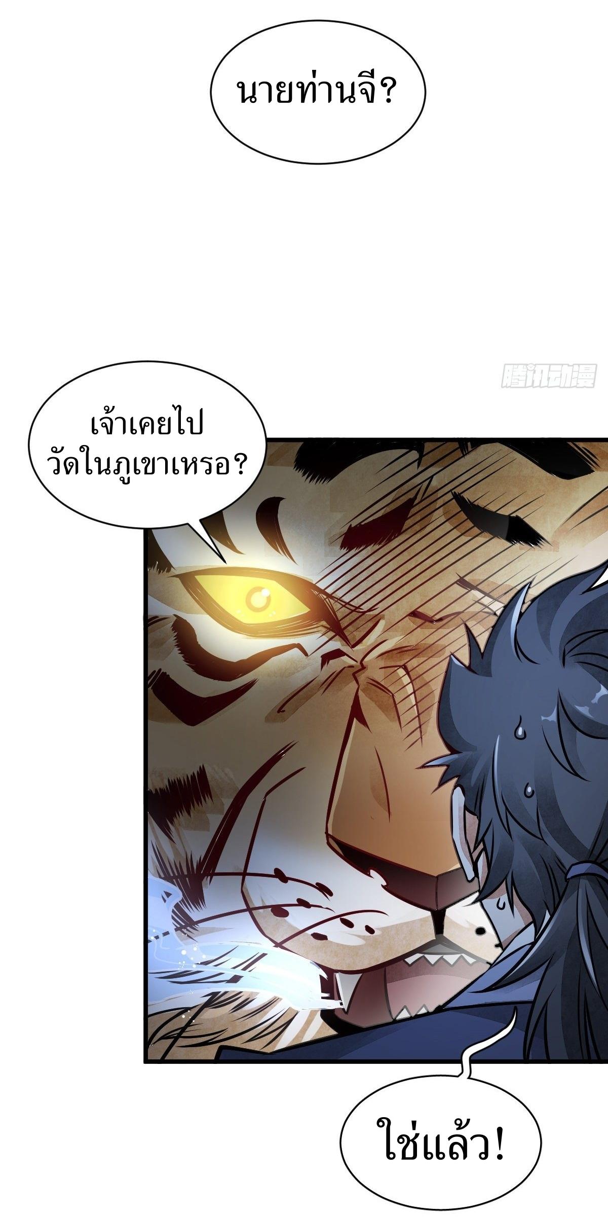 Lan Ke Qi Yuan ตอนที่ 6 หน้า 32