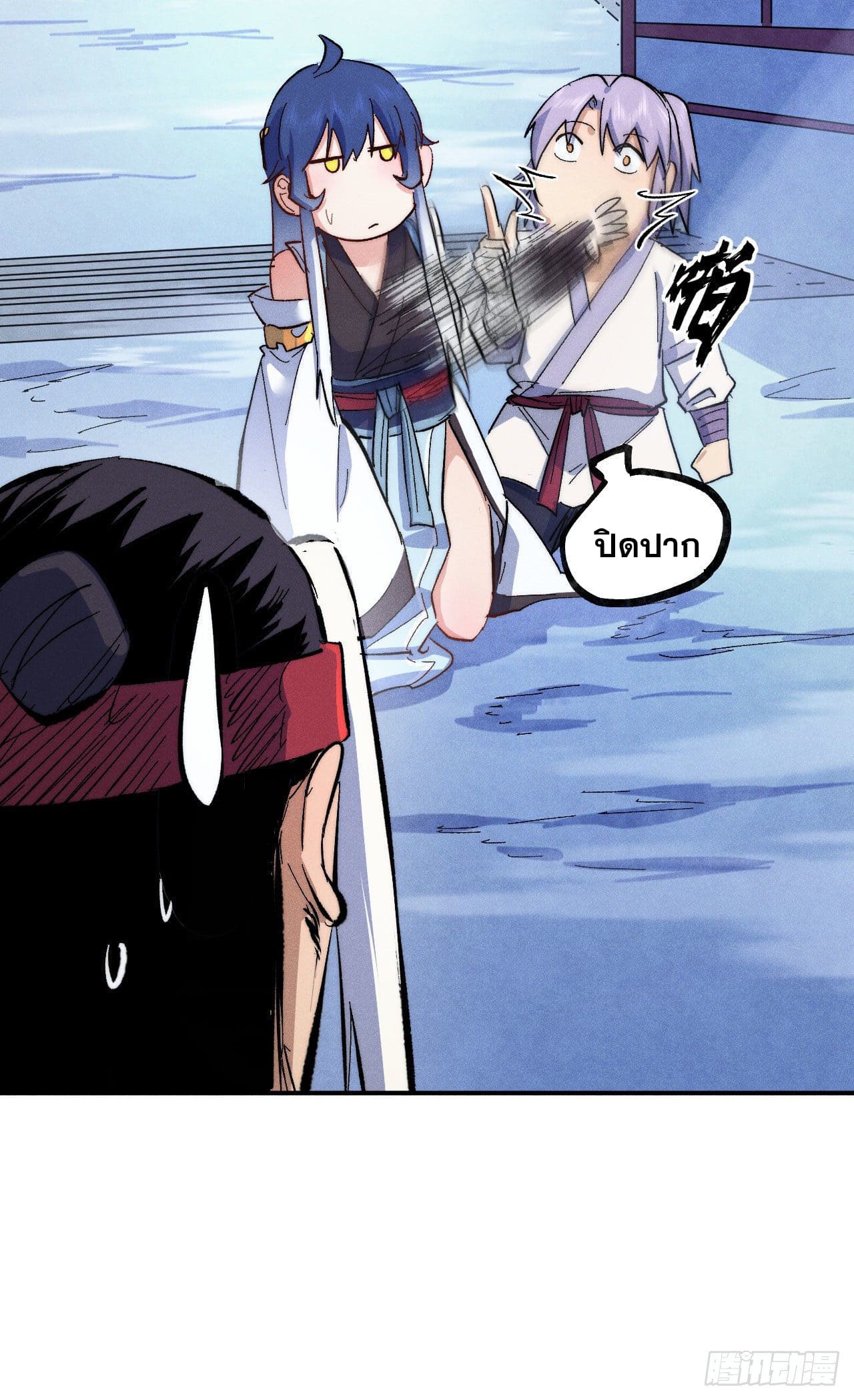 ตูข้านี่แหละเทพ (ทันจีน) ตอนที่ 59 หน้า 12