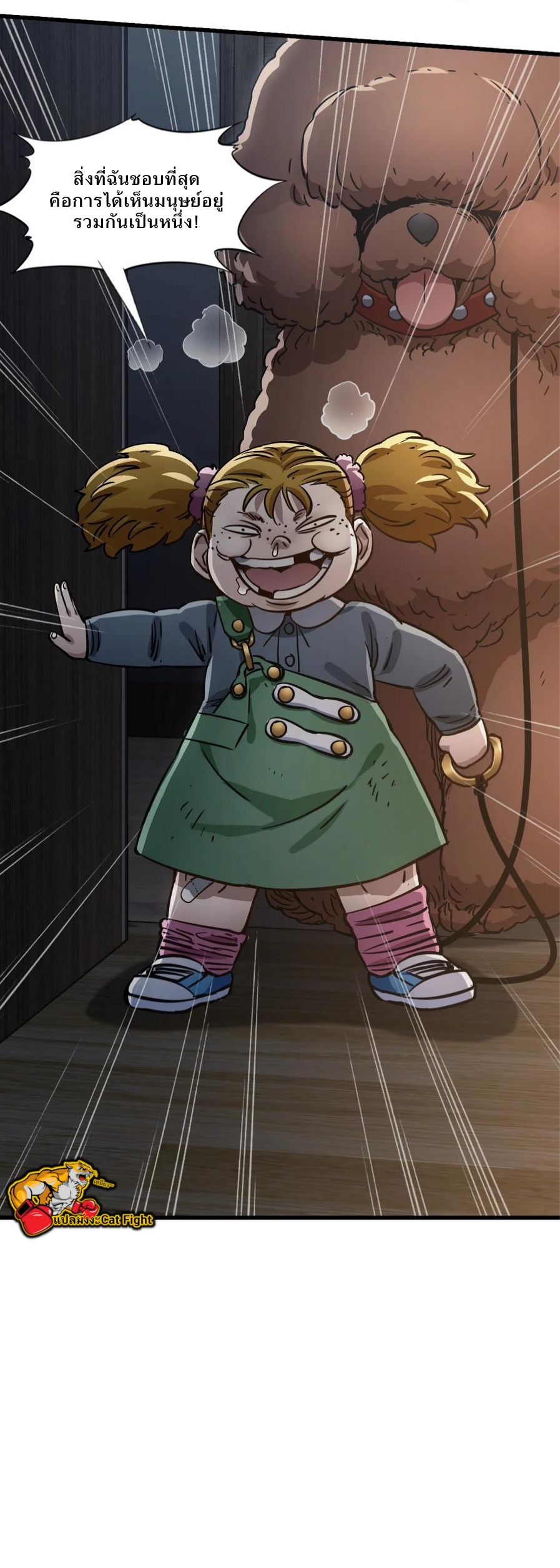 หัตถ์ของพระเจ้า ตอนที่ 13 หน้า 15