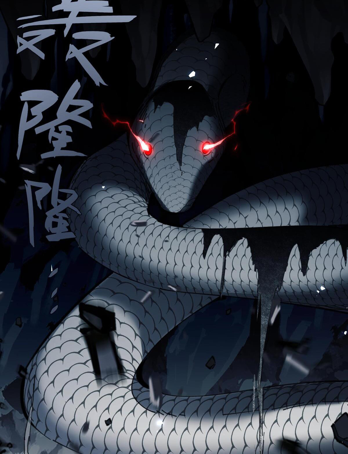 อาจารย์ ศิษย์บ้าขอกบฎนะขอรับ ตอนที่ 18 หน้า 24