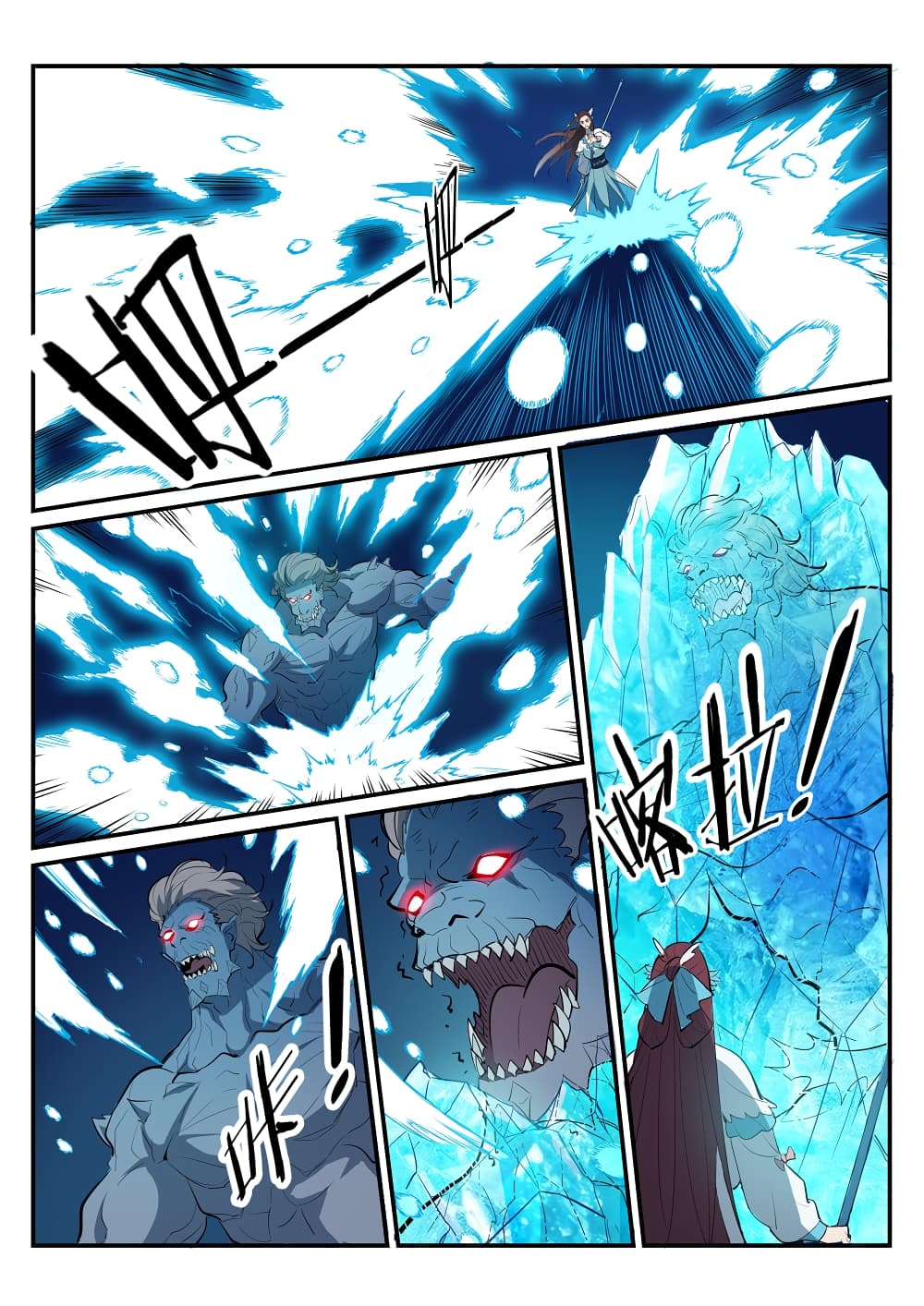 Apotheosis – การยกระดับสู่สถานะของพระเจ้า ตอนที่ 202 หน้า 7