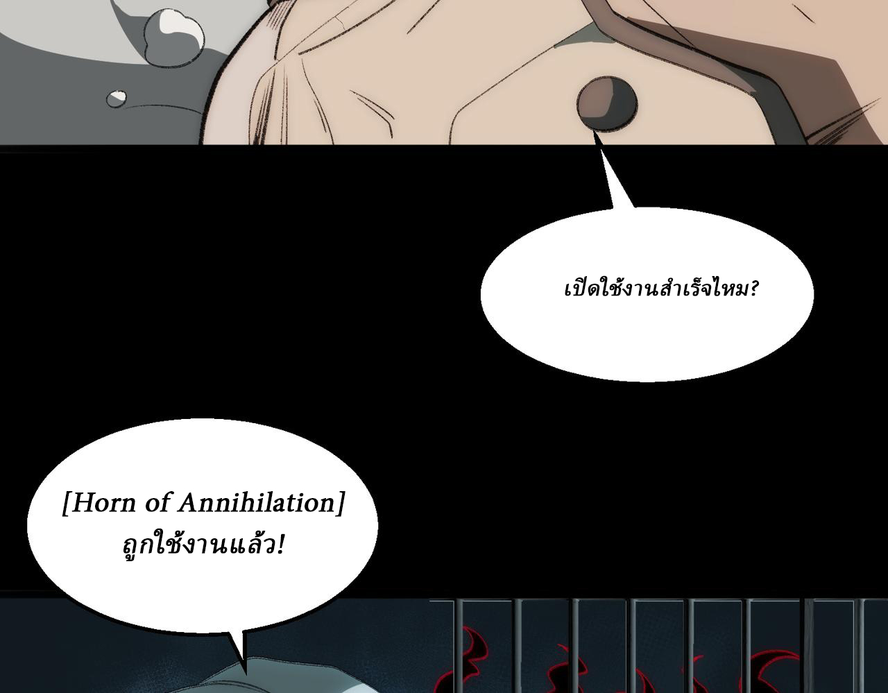 I created an Urban Legend ตอนที่ 37 หน้า 40