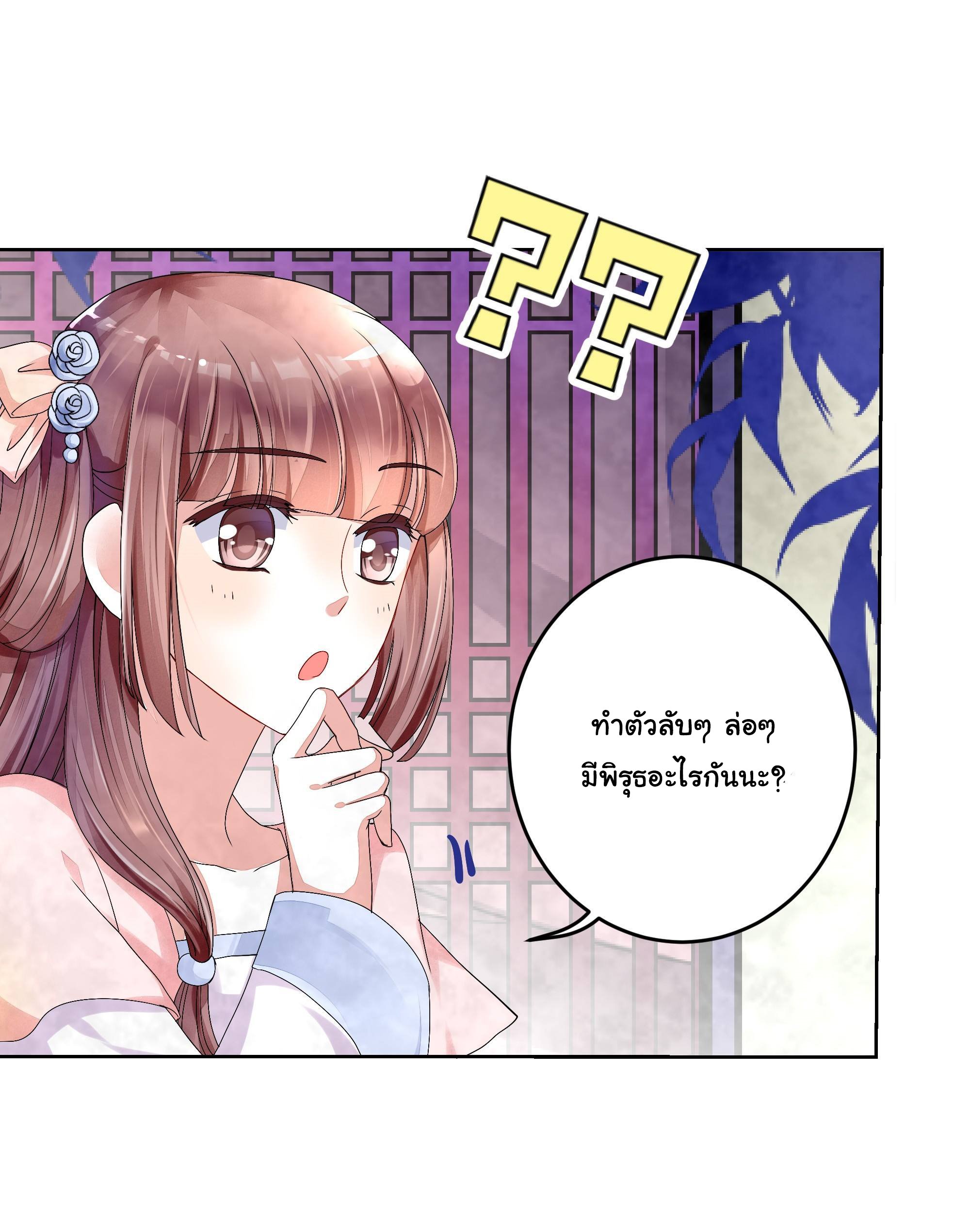 บันทึกท่วงทํานองโบราณ ตอนที่ 2 หน้า 28