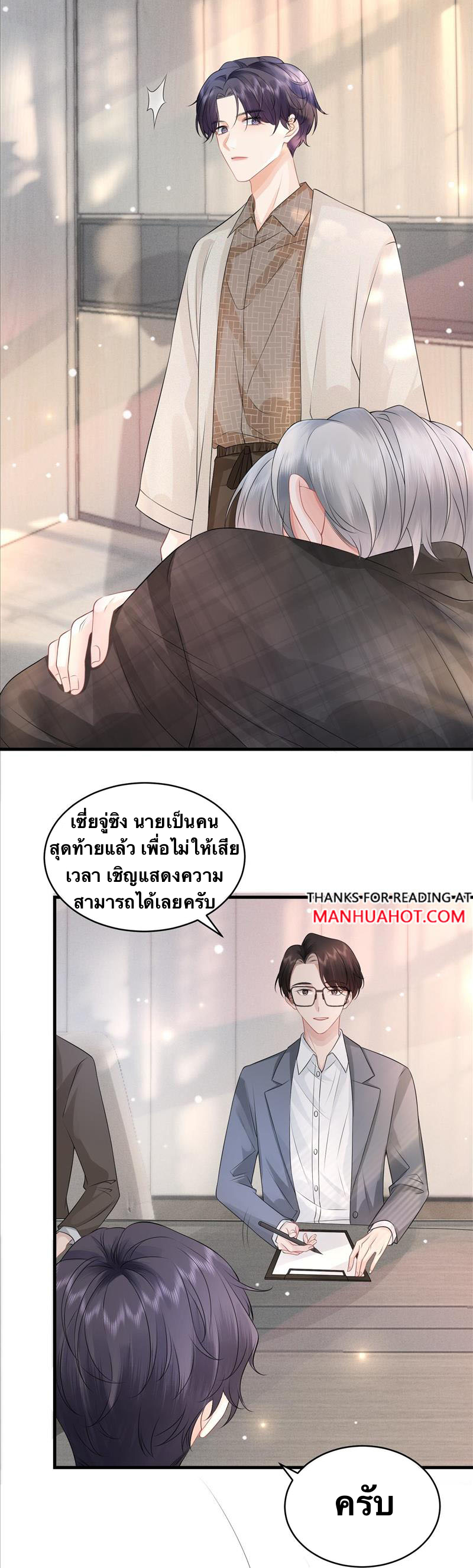 Peter Pan And Cinderella ( Xie zhuxing ) ตอนที่ 6 หน้า 12