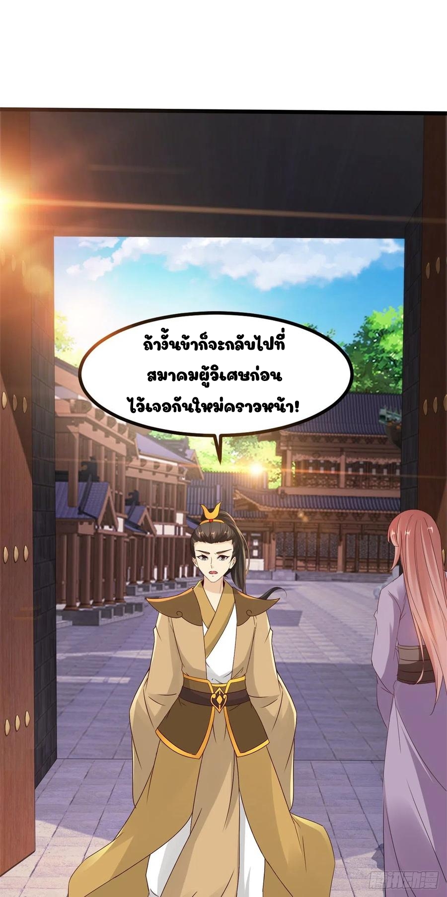 จักรพรรดิวิญญาณศักดิ์สิทธิ์ (ทันจีน) ตอนที่ 105 หน้า 32