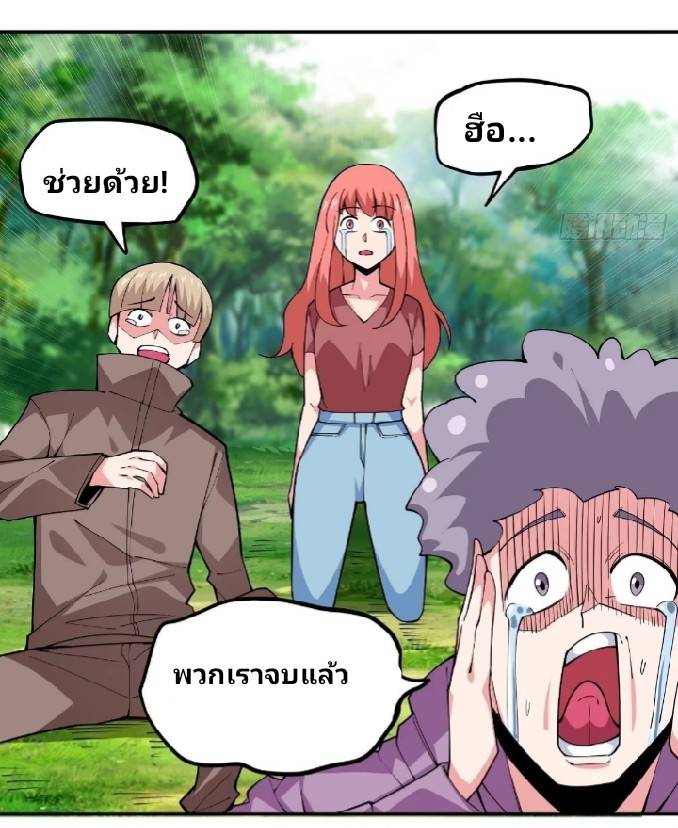 การกลับมาของผู้ปกครองอาณาจักรอมตะ  ชนจีน ตอนที่ 15 หน้า 30