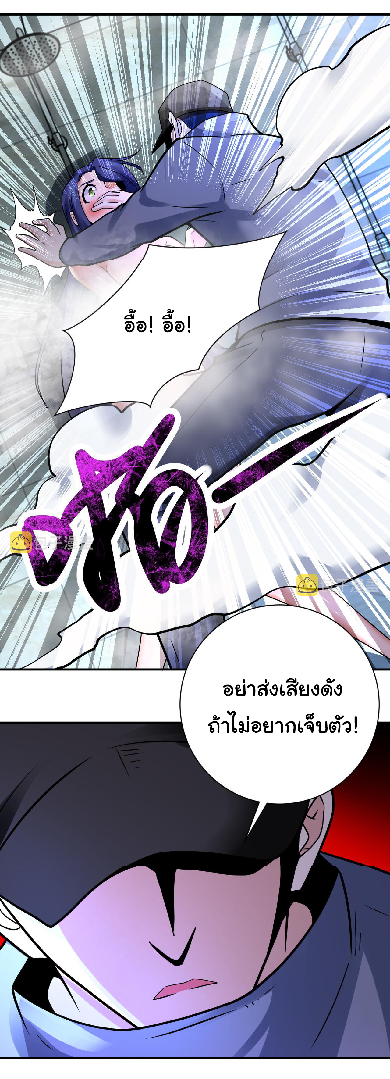 Apocalyptic Super System ตอนที่ 332 หน้า 19