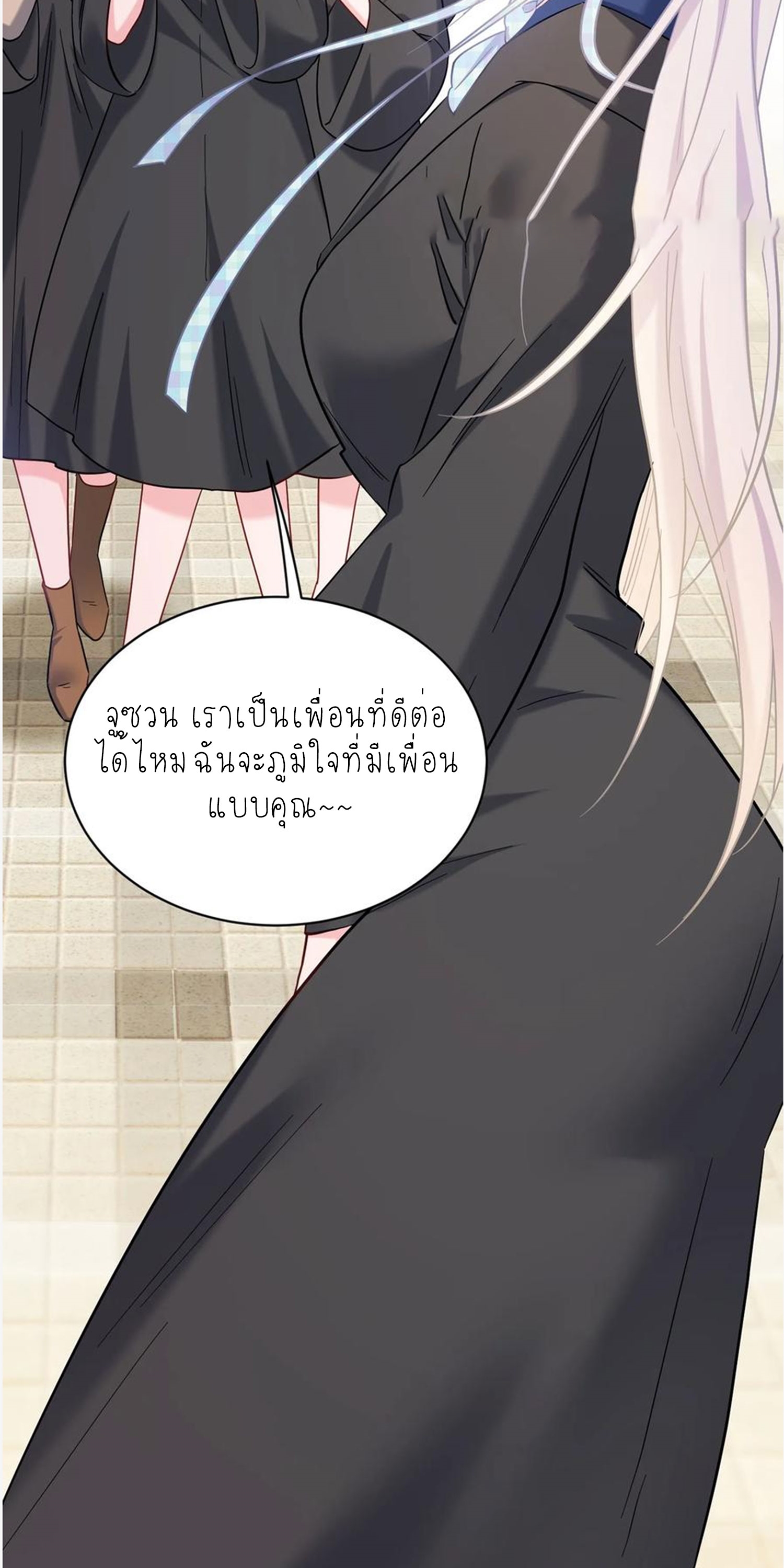 ผมไปเกาะสาวสวยกิน, แต่ตอนนี้ฉันเป็นคนร่ำรวยแล้ว~ ตอนที่ 144 หน้า 45