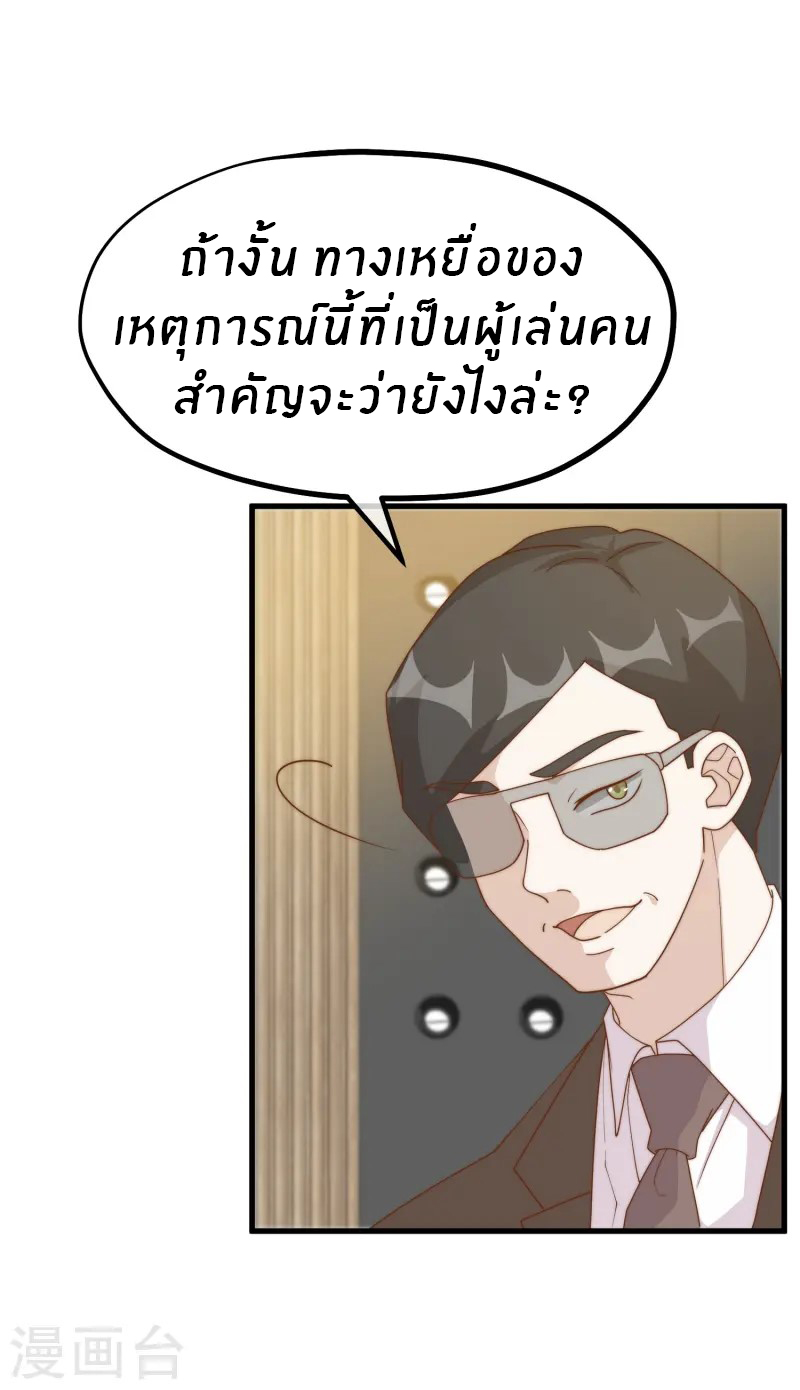God Fisherman ตอนที่ 306 หน้า 15