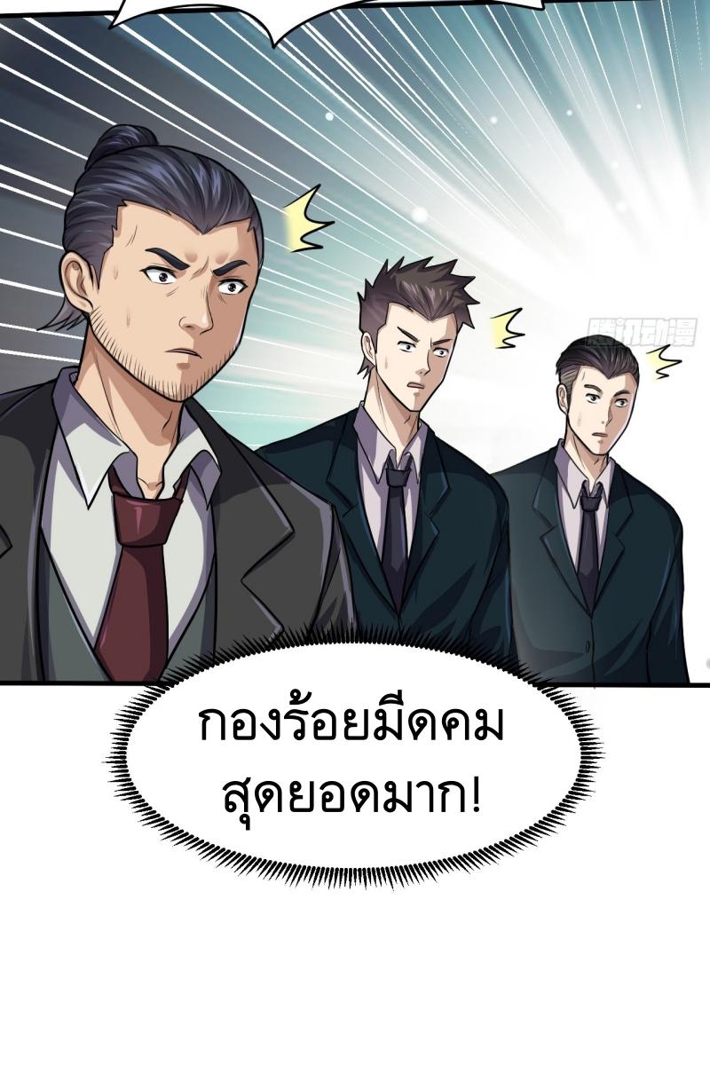 THE FIRST ORDER ตอนที่ 231 หน้า 15