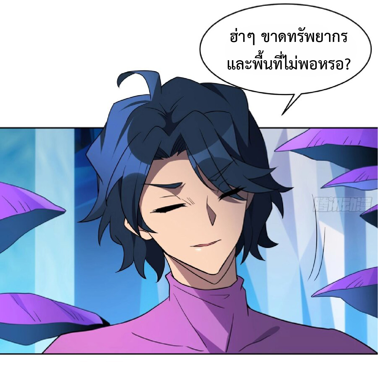 The People On Earth Are Too Ferocious ตอนที่ 165 หน้า 36