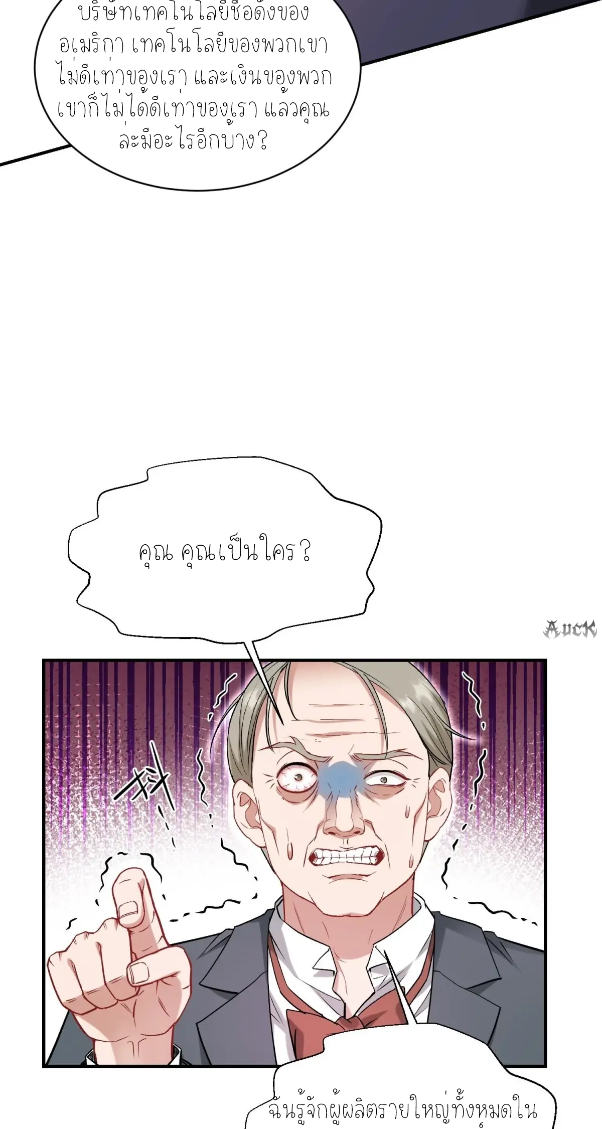 ผมไปเกาะสาวสวยกิน, แต่ตอนนี้ฉันเป็นคนร่ำรวยแล้ว~ ตอนที่ 91 หน้า 35