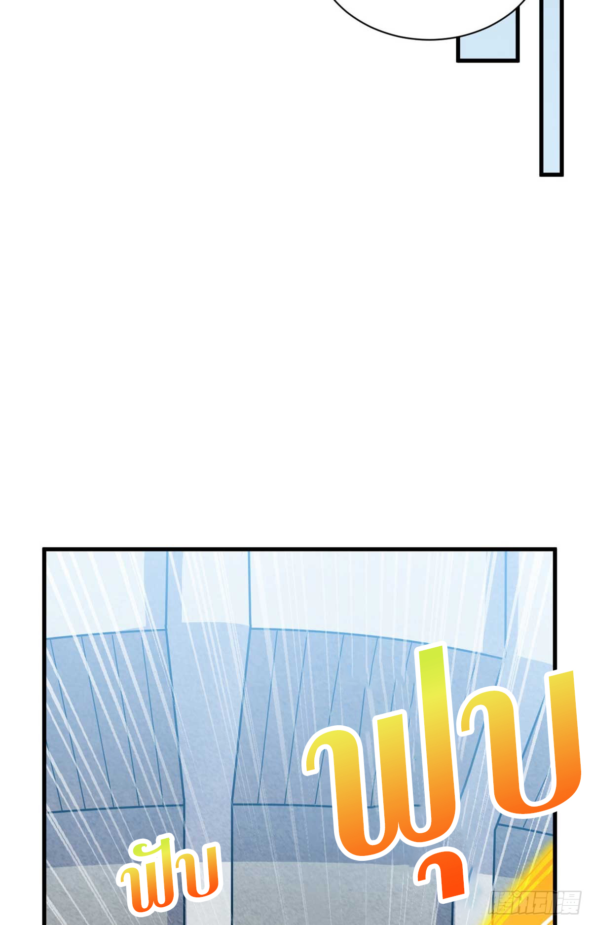 โคตรเทพร้านสัตว์อสูร ตอนที่ 109 หน้า 23