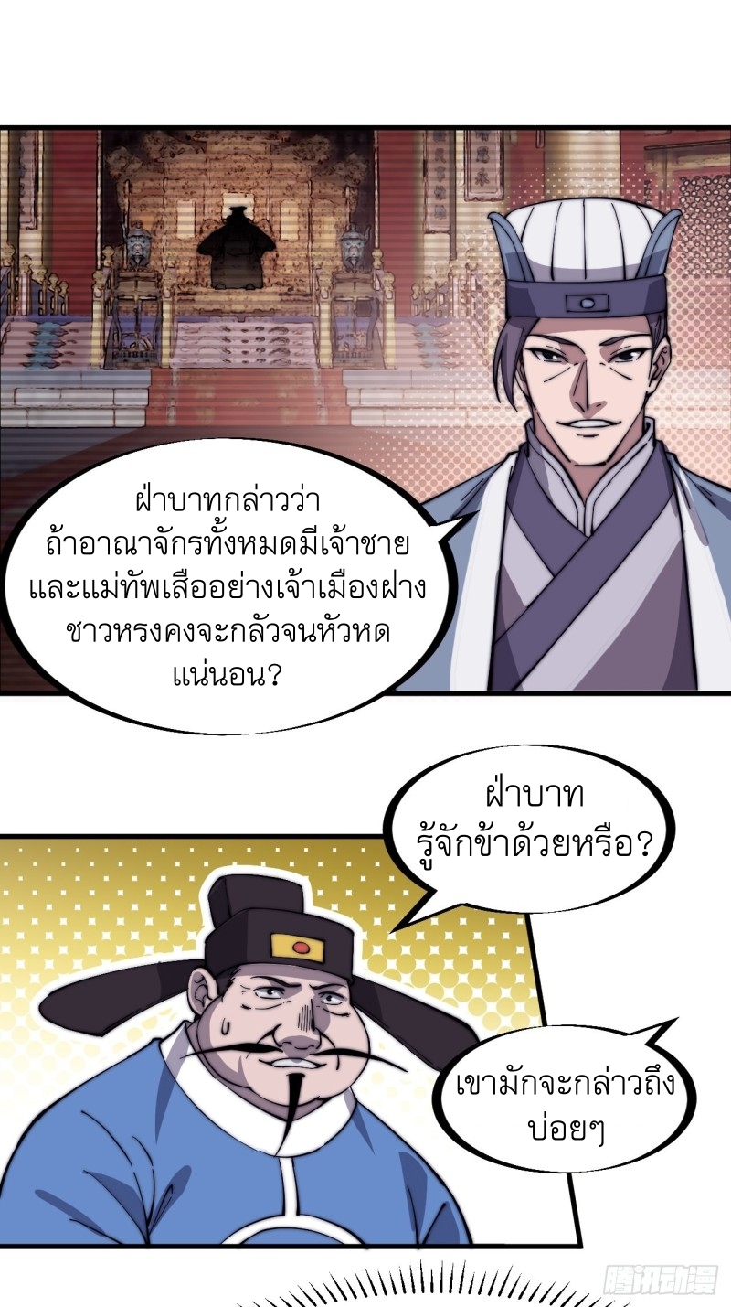 Starting a Mountain ตอนที่ 166 หน้า 10