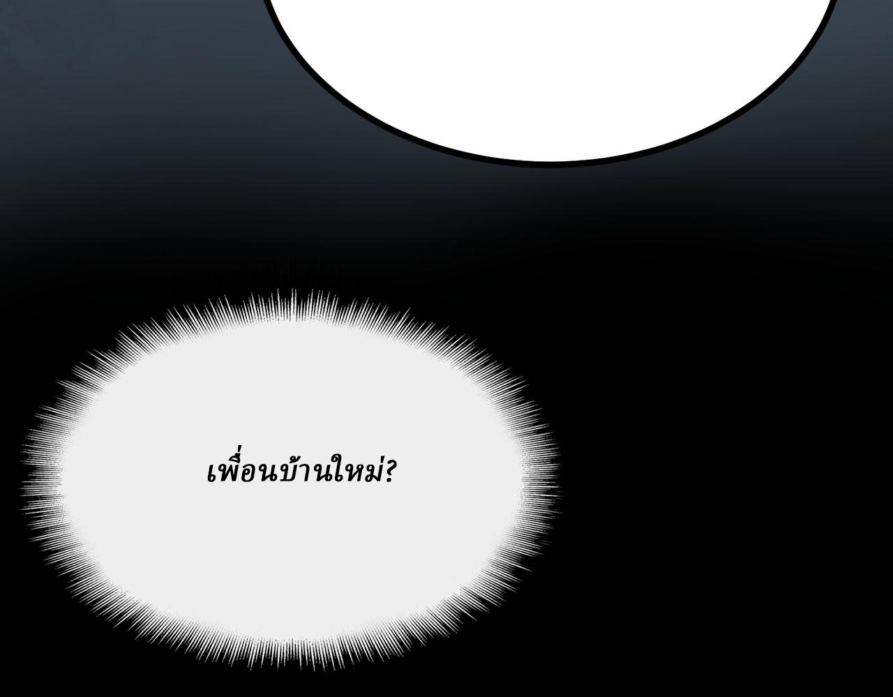 I created an Urban Legend ตอนที่ 15 หน้า 100