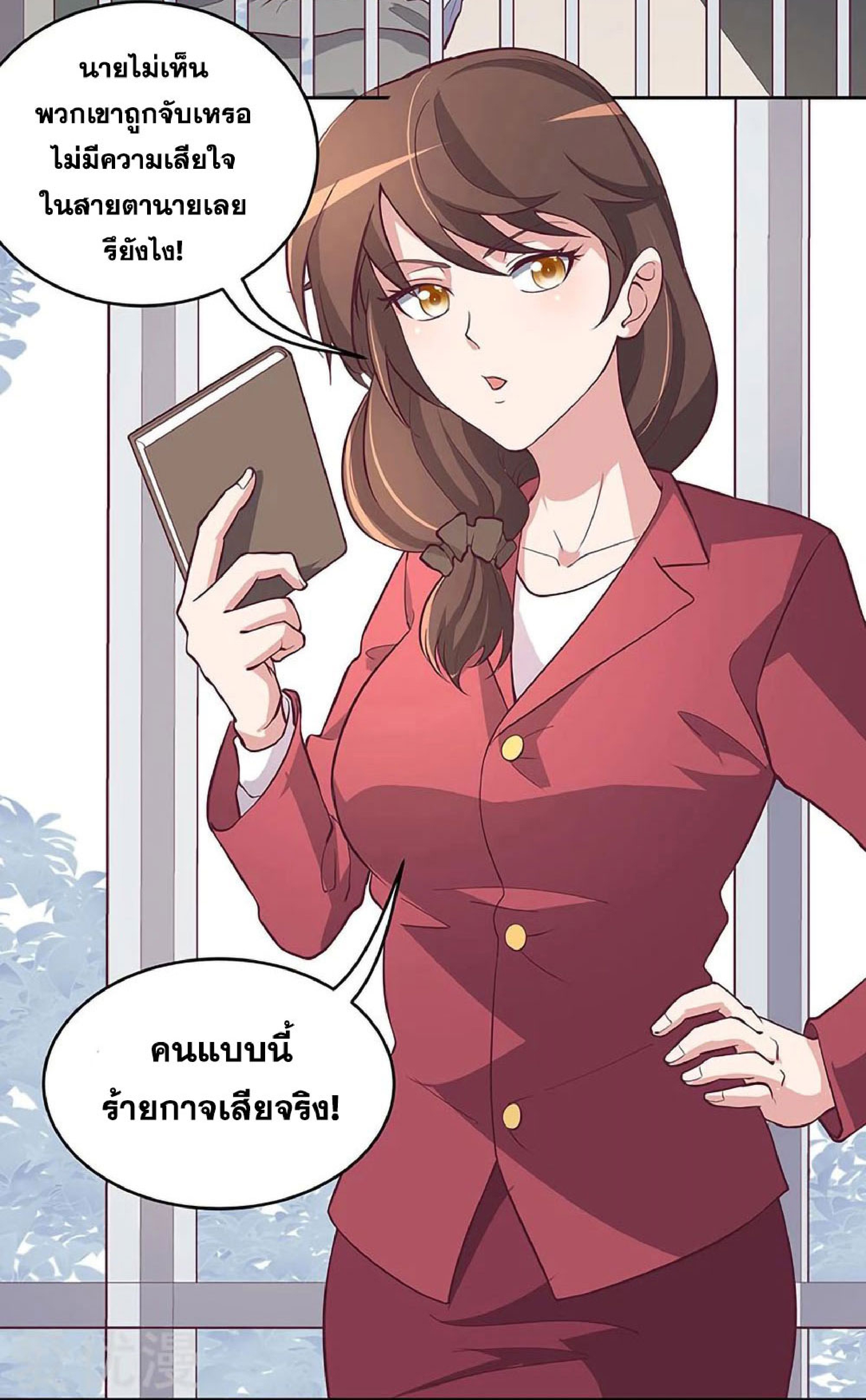 โครตเกรียนเซียนโอสด ตอนที่ 156 หน้า 30