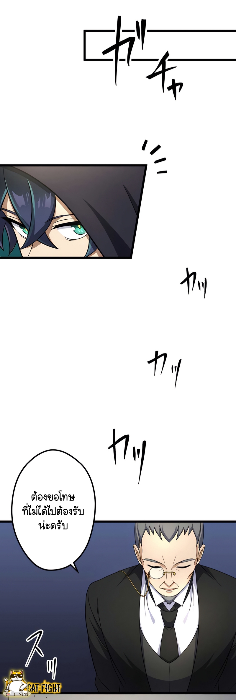 ฉันกลับชาติมาเกิดใหม่เป็นก็อบลินระดับ SSS ตอนที่ 20 หน้า 21