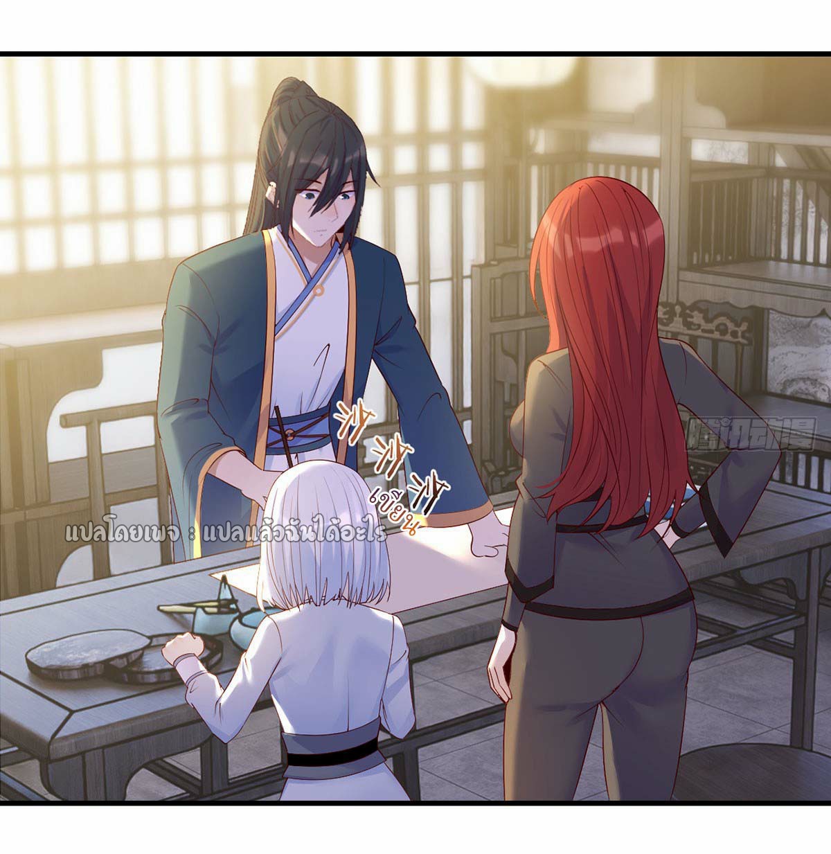 เกิดใหม่ทั้งทีมีเงินแค่เหรีญเดียว ตอนที่ 14 หน้า 6