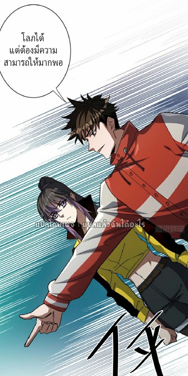 รูเล็ตเวิลด์ สุ่มไอเทมเอาชีวิตรอด ตอนที่ 66 หน้า 23