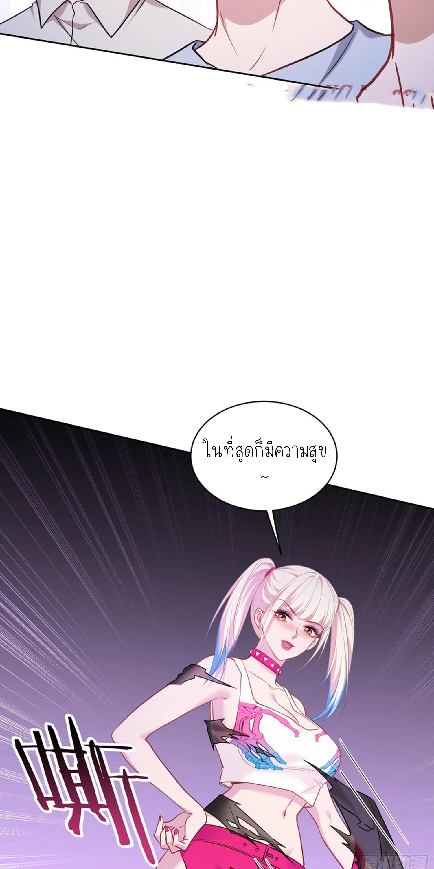 ผมไปเกาะสาวสวยกิน, แต่ตอนนี้ฉันเป็นคนร่ำรวยแล้ว~ ตอนที่ 152 หน้า 38