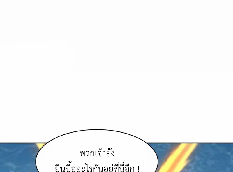 Chaos Alchemist (วิบัติการณ์เทพเซียนโอสถ) ตอนที่ 144 หน้า 38