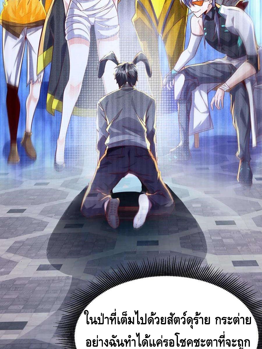 ฉันมีระบบที่สามารถสุ่มทักษะใหม่ได้ทุกวัน ตอนที่ 1 หน้า 30