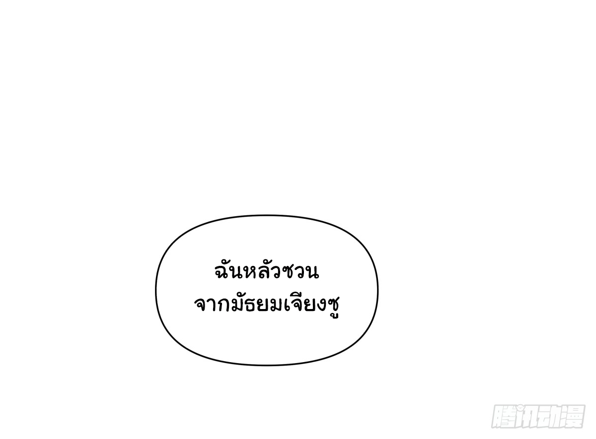 ผมไม่ได้อยากกลับมาเกิดใหม่เลยจริงๆ ตอนที่ 62 หน้า 17