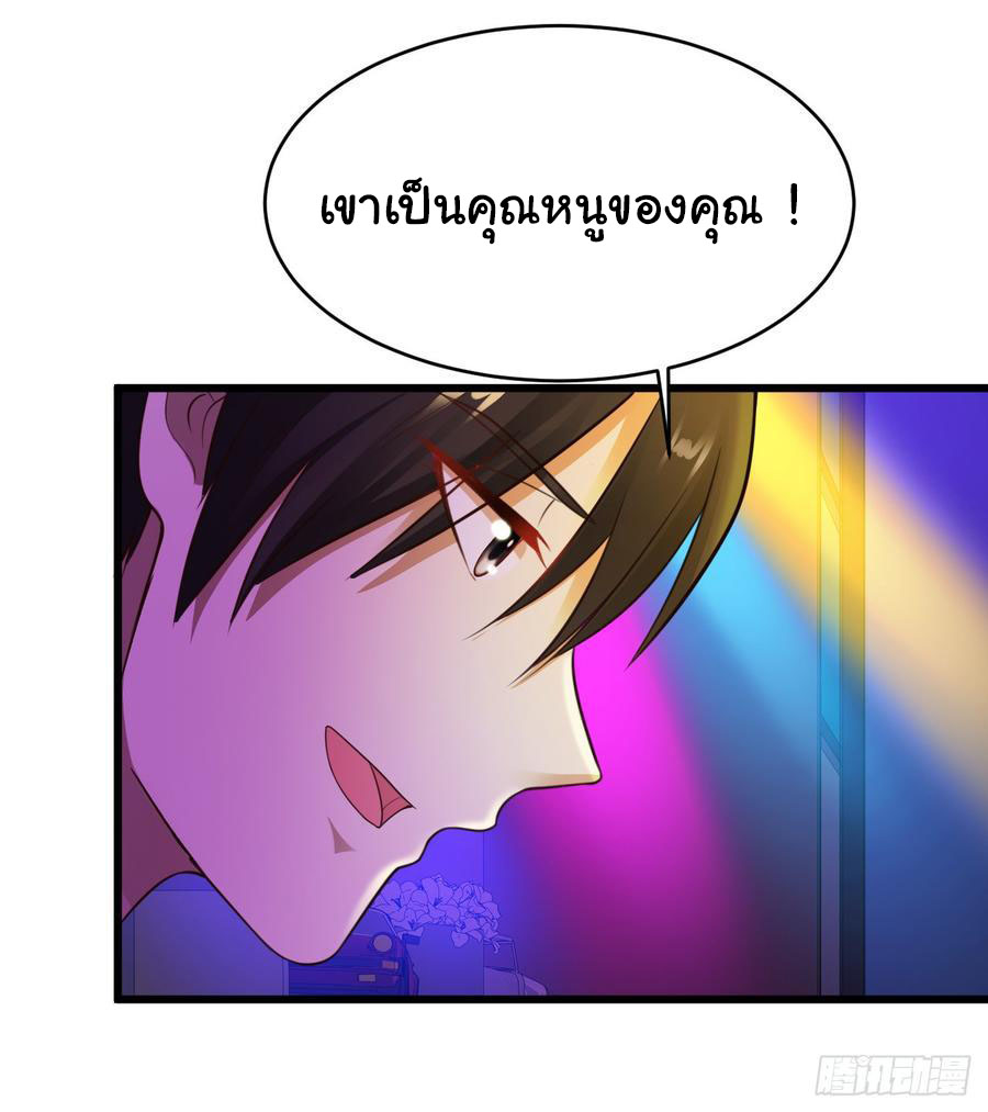 ยัยผู้หญิงคนนี้ ก็คือแฟนสาวของผม ตอนที่ 20 หน้า 23