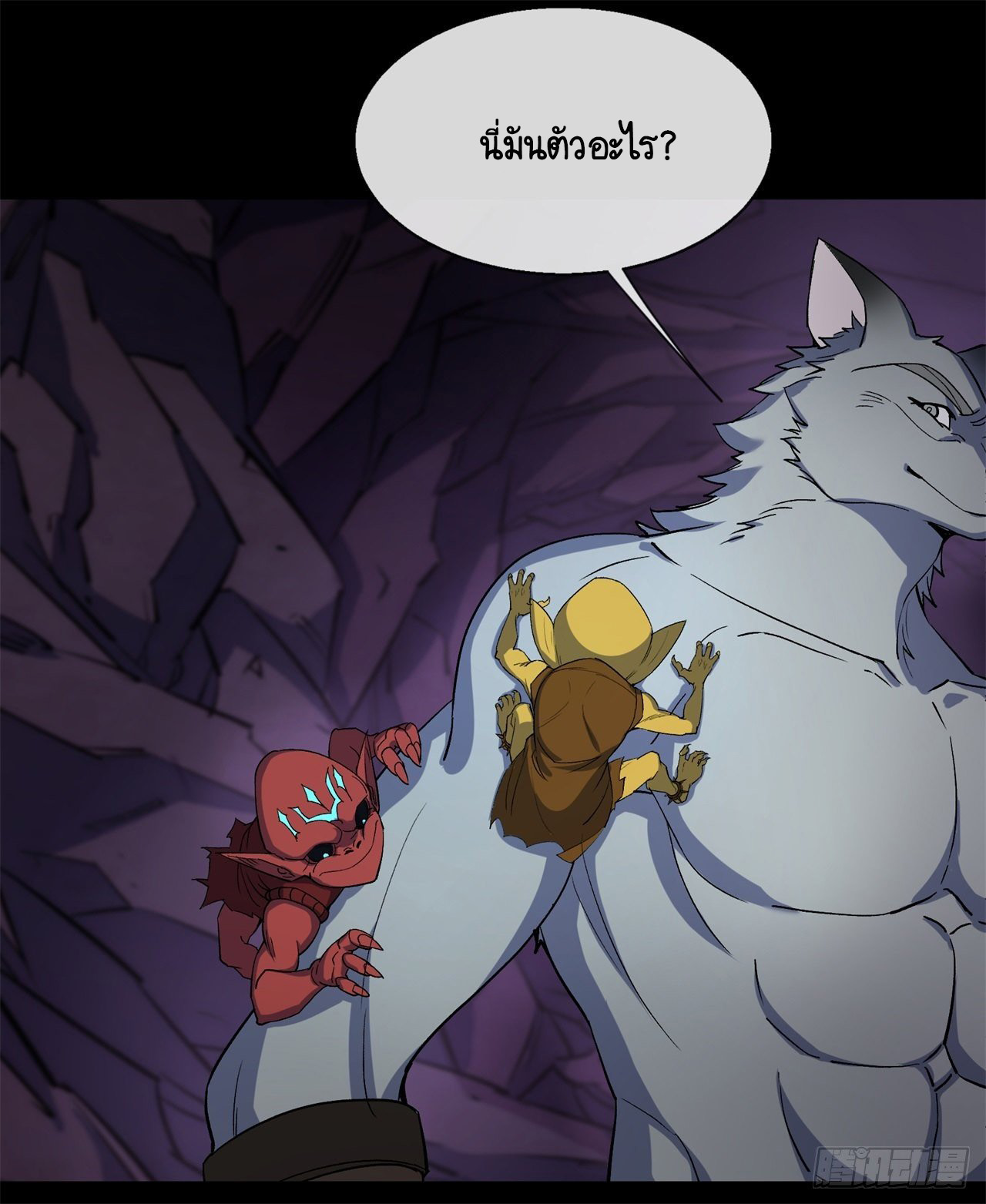 มหาปราชญ์ผู้ยิ่งใหญ่ ตอนที่ 83 หน้า 14